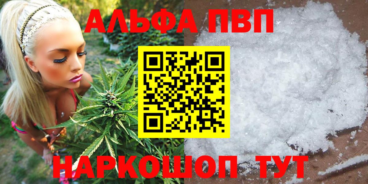 Alpha-PVP СК КРИС  где купить наркоту  Alpha-PVP Соль  A PVP  Вход с VPN  Лесозаводск  APVP СК КРИС 