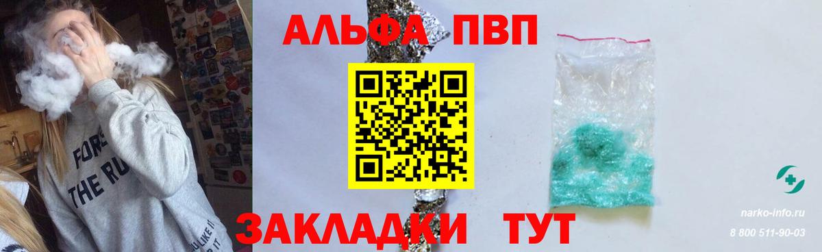 Alpha-PVP VHQ Лесозаводск