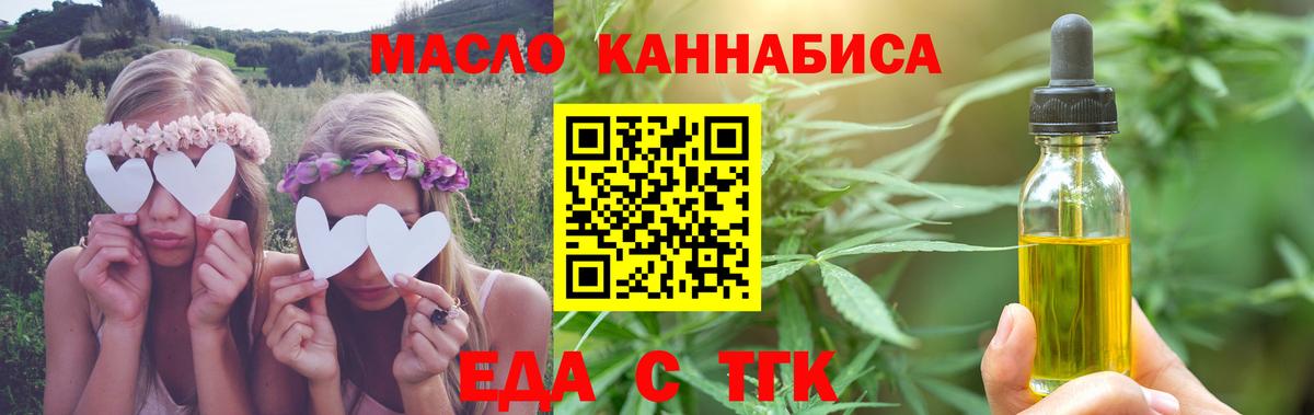 Лесозаводск  Печенье с ТГК конопля  Вход с VPN 