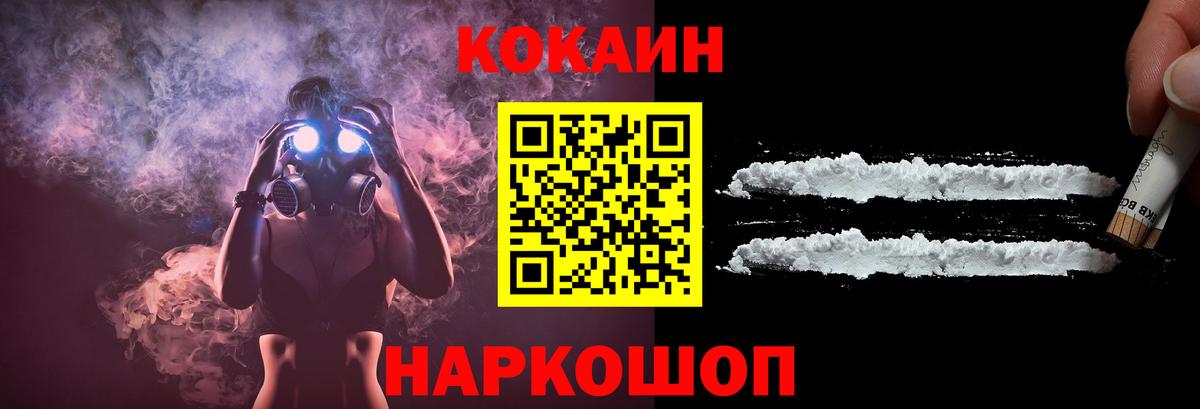 Cocaine Columbia  Кокаин 97%  Вход с VPN  Кокаин  Лесозаводск 