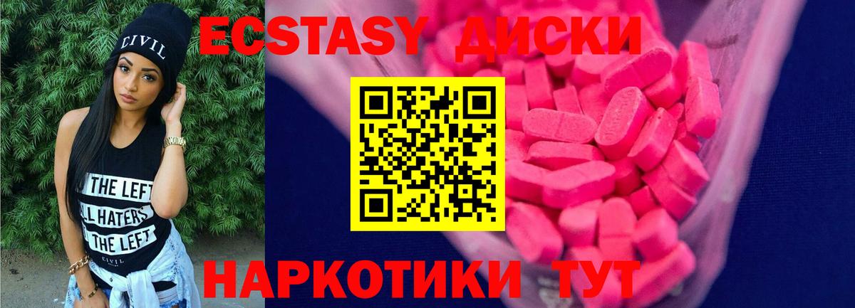 Экстази  Экстази круглые  Лесозаводск  Вход с VPN  Ecstasy Philipp Plein 