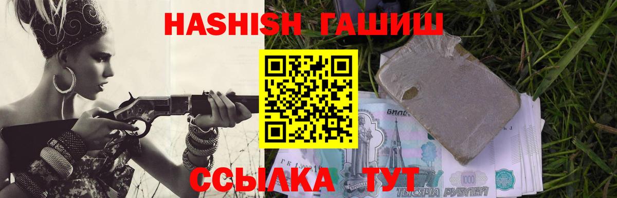 Лесозаводск  ГАШИШ гашик  Вход с VPN  купить   ГАШИШ Premium 