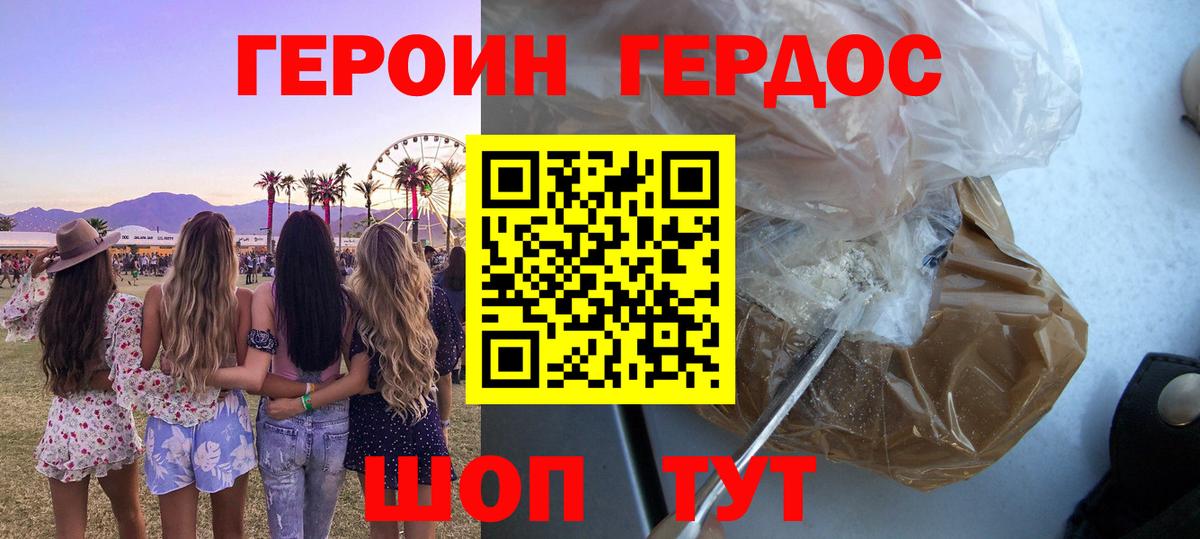 Лесозаводск  Героин  Вход с VPN  Героин VHQ 