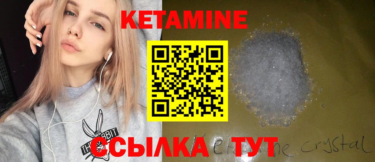 КЕТАМИН ketamine  Вход с VPN  Лесозаводск  Кетамин VHQ 
