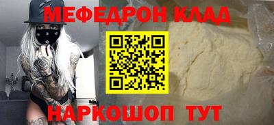 мефедрон мука Изобильный