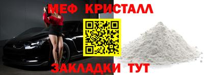 мефедрон мука Изобильный
