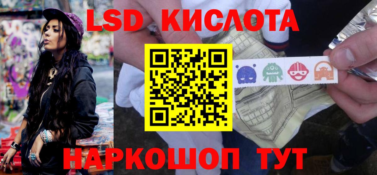 ЛСД экстази ecstasy  Лсд 25 экстази  Лесозаводск  Вход с VPN 