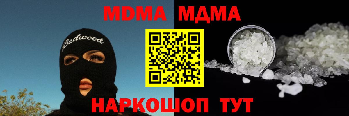MDMA VHQ  Вход с VPN  MDMA  Лесозаводск  MDMA молли 
