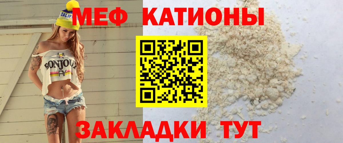 даркнет сайт  Вход с VPN  Лесозаводск  МЯУ-МЯУ  МЯУ-МЯУ кристаллы  МЕФ кристаллы 