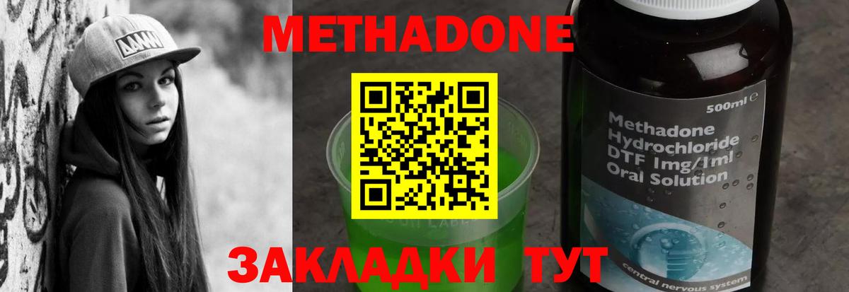Метадон мёд  Вход с VPN  omg зеркало  Метадон белоснежный  Лесозаводск 