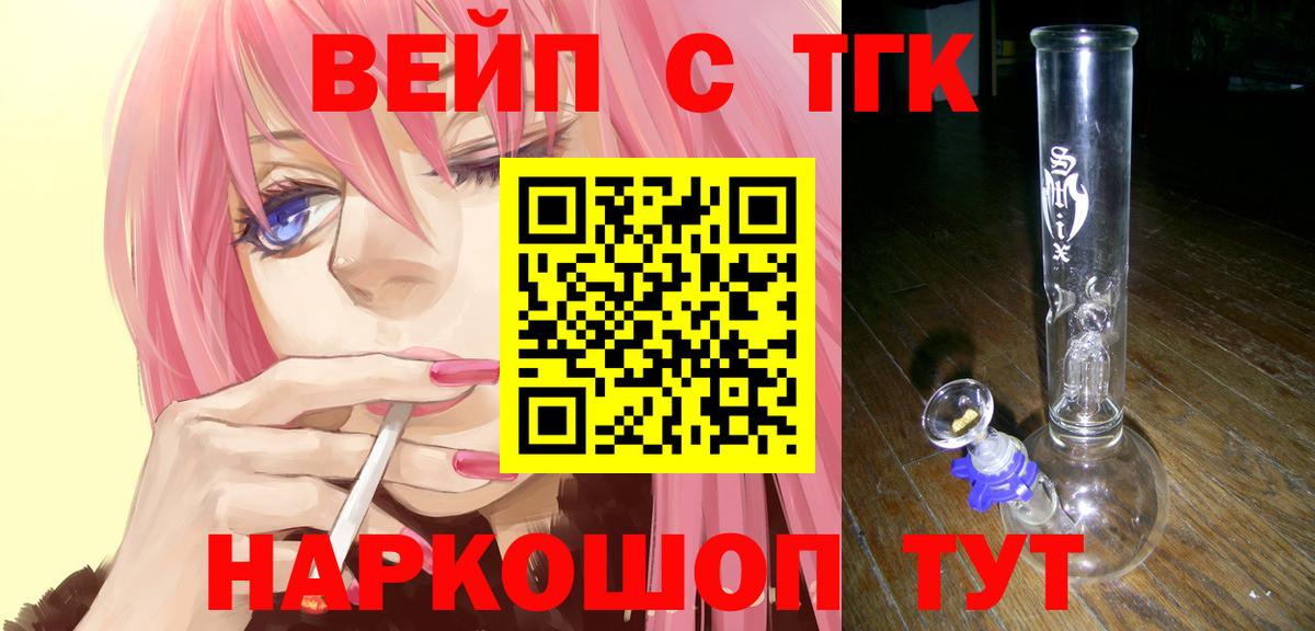 Дистиллят ТГК THC oil  Вход с VPN  Лесозаводск 