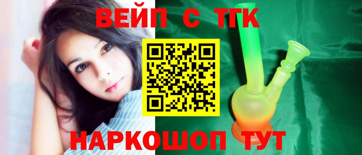 Дистиллят ТГК гашишное масло Лесозаводск